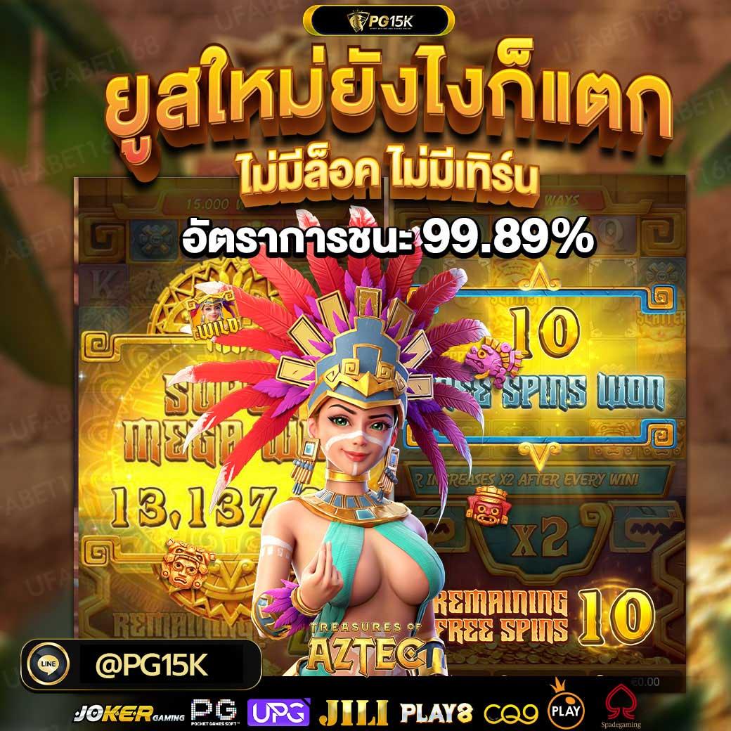 ufa656 ทางเข้า มือถือ เว็บตรง มาตรฐานระดับสูง เล่นง่าย ฝากถอนไม่มีขั้นต่ำ