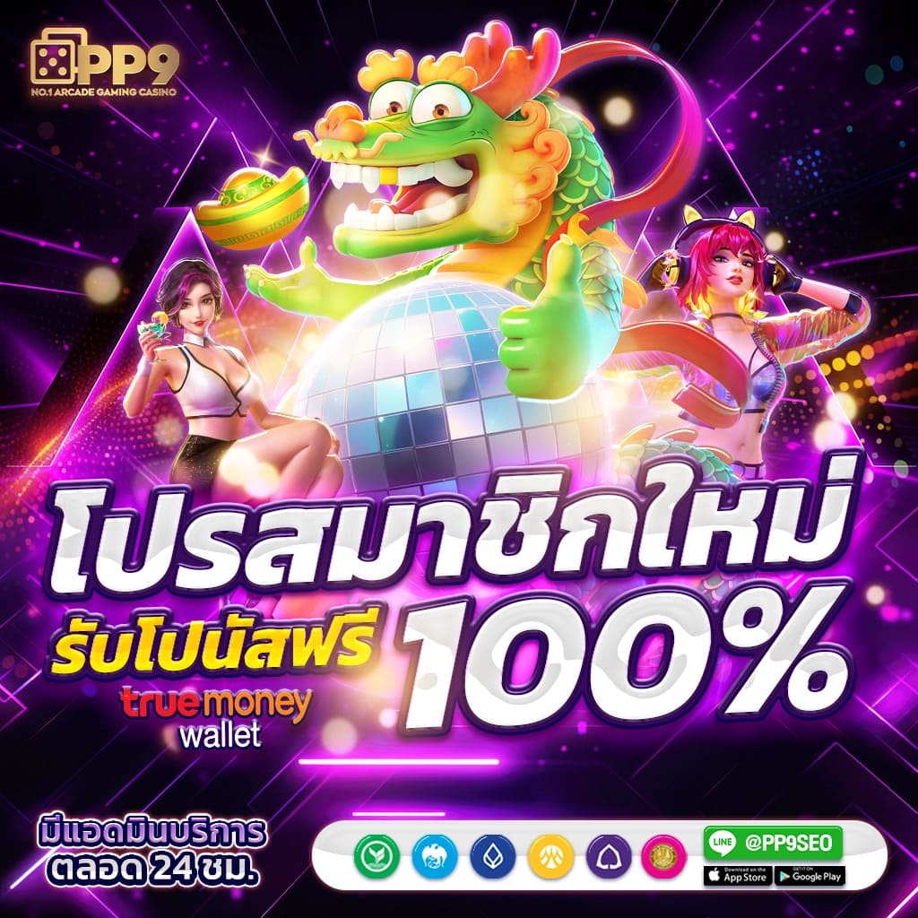 ufaFusion ทางเลือกใหม่ของการเดิมพันออนไลน์ยอดนิยมในไทย