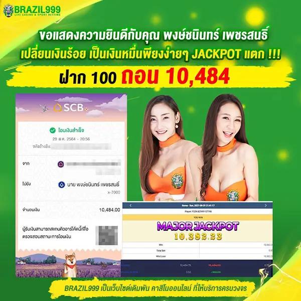 ufa 168 คาสิโนครบวงจร แจกโบนัสไม่มีอั้น สมัครเลยวันนี้