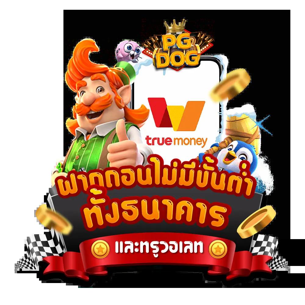 ufa mobile home คาสิโนอันดับหนึ่งในไทย มาสนุกกับเกมมันส์ได้แล้ววันนี้