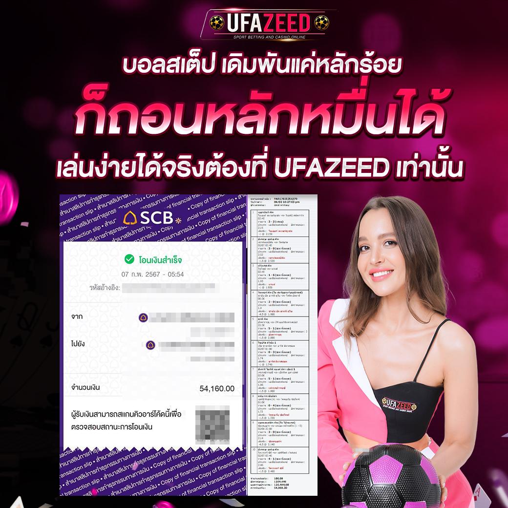 ufabet 7777 เว็บเดิมพันออนไลน์อันดับหนึ่ง ครบทุกเกมยอดนิยมในไทย