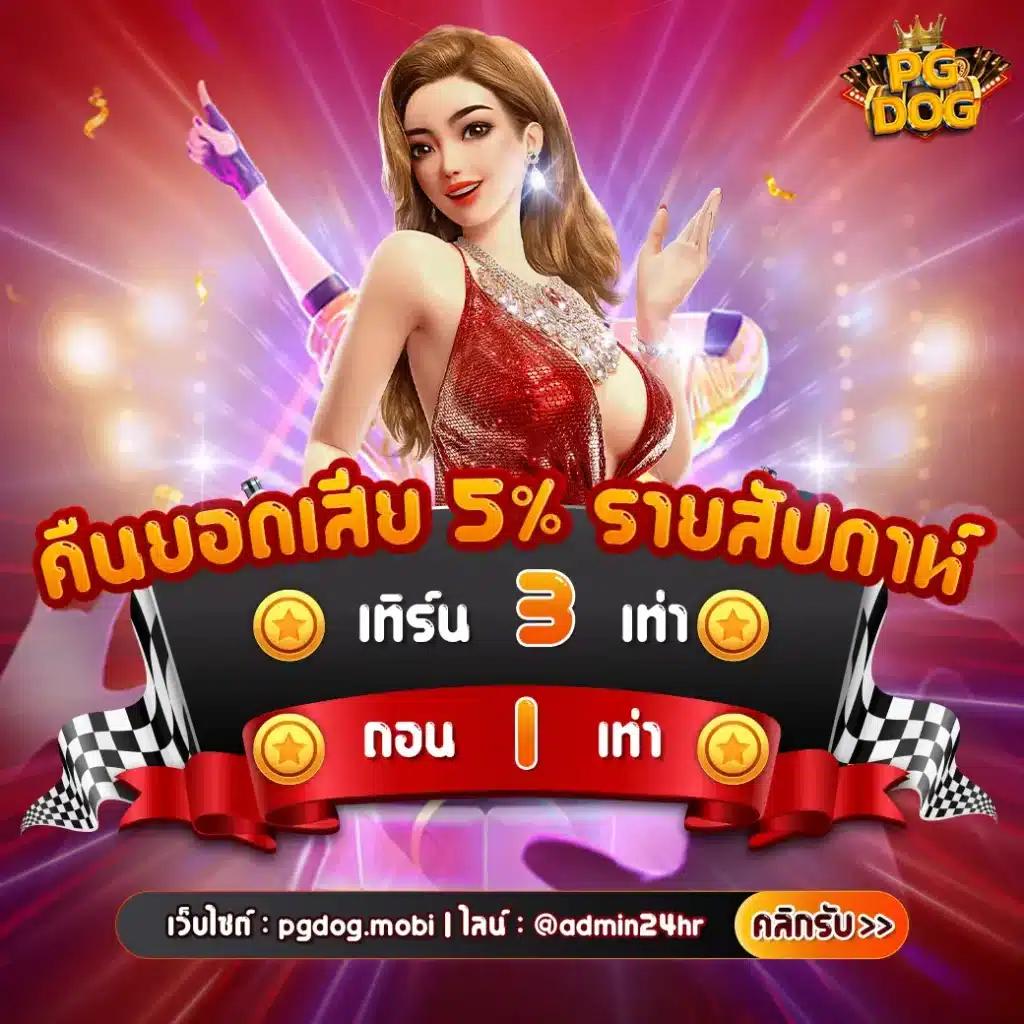 ufaวอเลท คาสิโนออนไลน์ครบวงจร ฝาก-ถอนง่ายด้วยทรูวอเลท