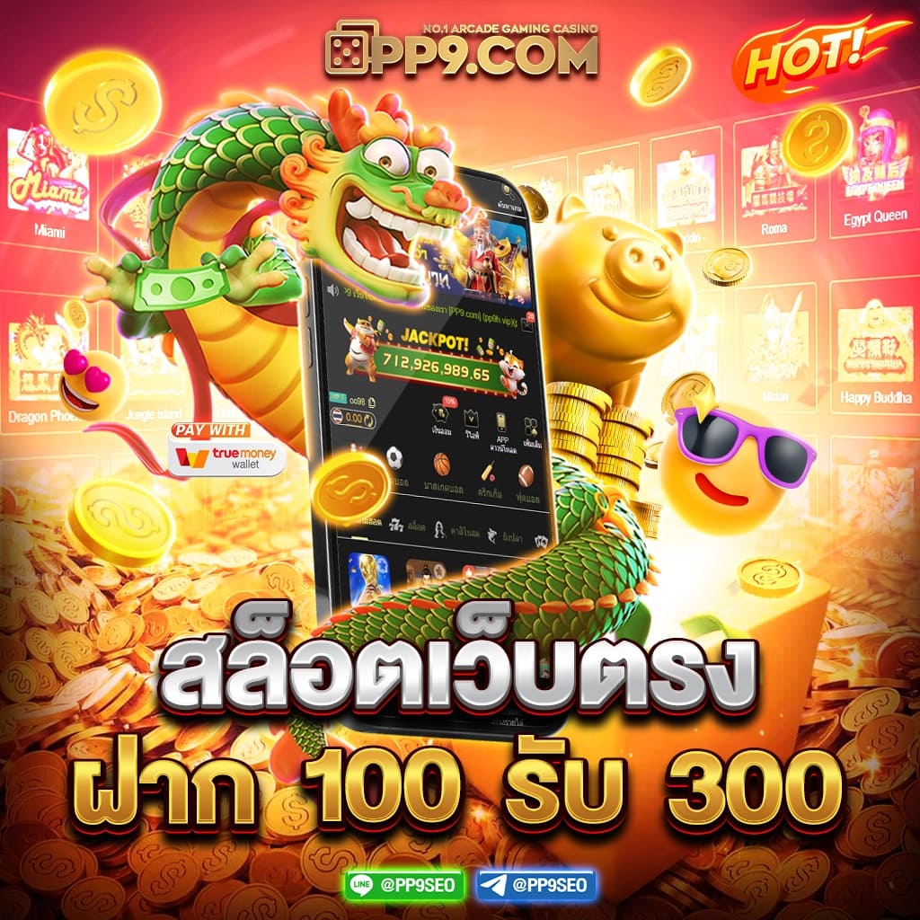 w69th Slot คาสิโนออนไลน์ ไม่มีขั้นต่ำ เว็บตรงสนุกครบทุกเกมใหม่ล่าสุด