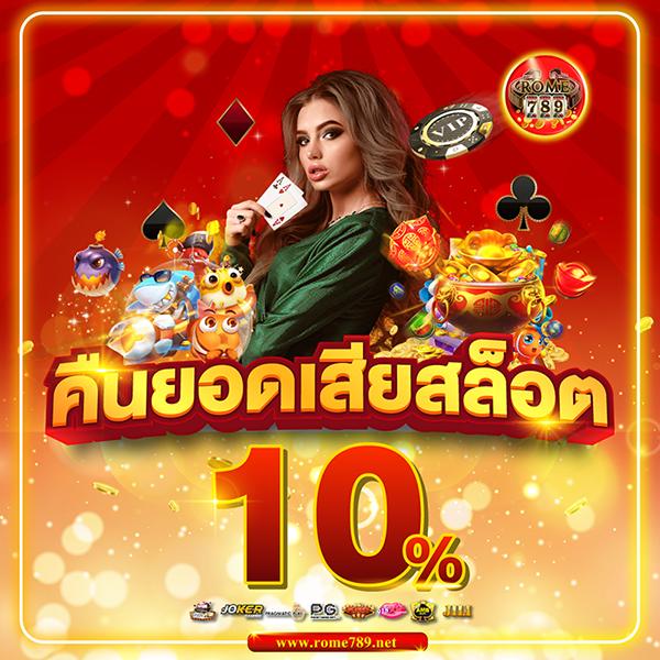 w 69 คาสิโนออนไลน์ แทงบอล สล็อต สล็อตออนไลน์ เล่นง่าย จ่ายจริง