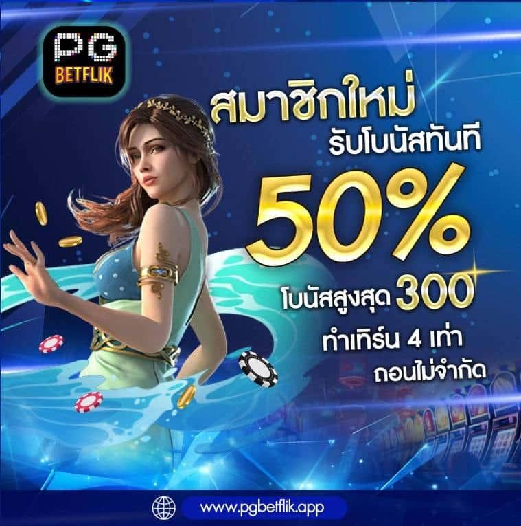 wing4u เว็บตรงคาสิโนออนไลน์ ระบบออโต้ ครบจบในที่เดียว