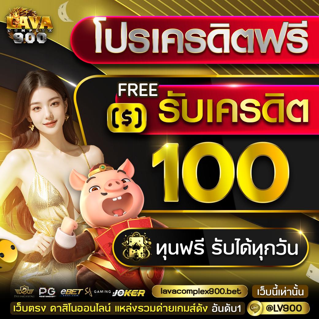 winner555 เครดิตฟรี 100 บาท พร้อมระบบฝากถอนออโต้ล่าสุด