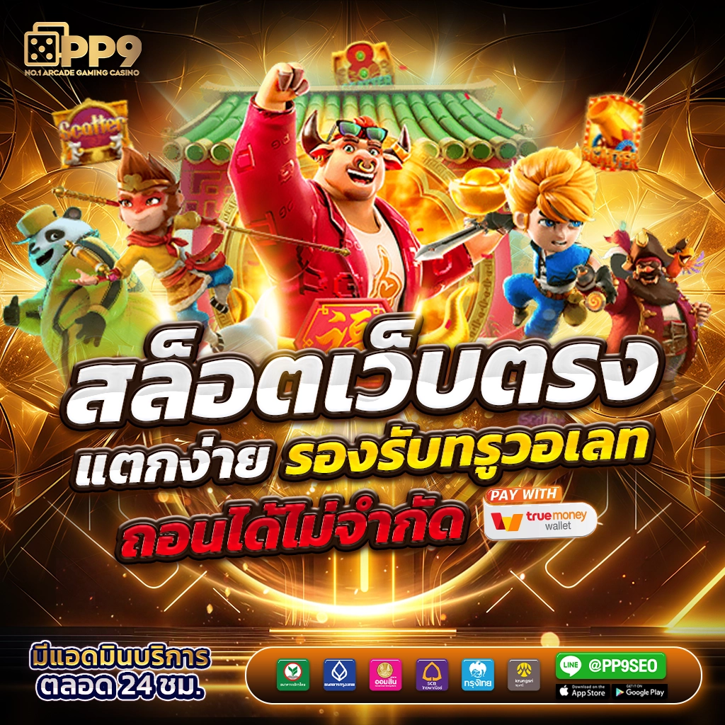 za888 คาสิโนออนไลน์ครบวงจร โปรโมชั่นสุดคุ้ม ระบบเสถียร ตอบโจทย์นักเสี่ยงโชค