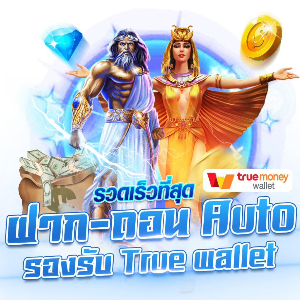 กงล้อ 88 คาสิโนออนไลน์มั่นคง ฝากถอนง่าย ระบบทันสมัยในไทย