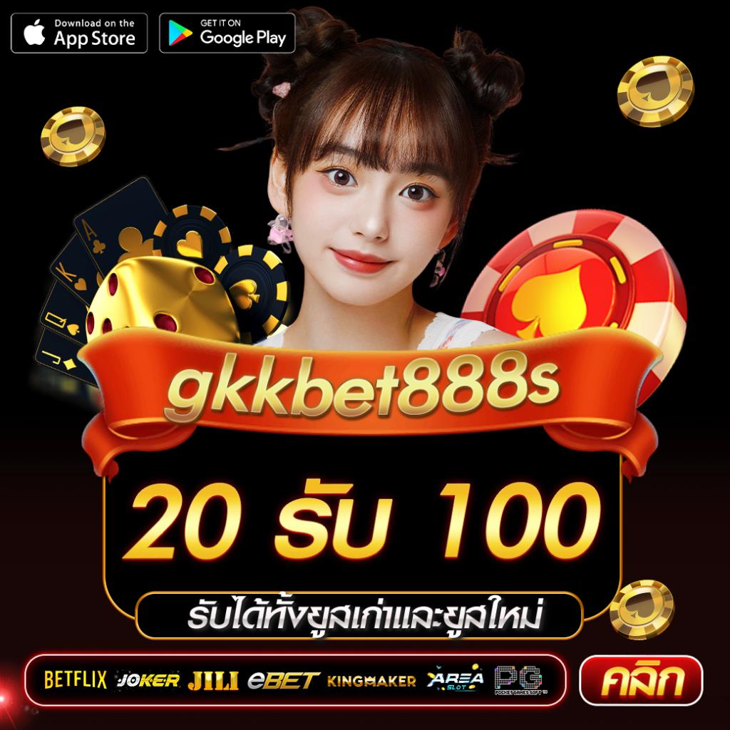 ก้อล้อ888 เว็บตรงเกมสล็อต คาสิโนระบบใหม่ล่าสุด โปรโมชั่นสุดคุ้ม