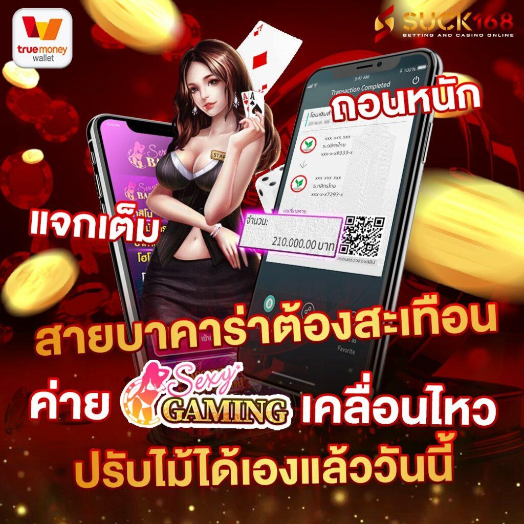 คะแนนแข่งสด เว็บเดิมพันออนไลน์อันดับหนึ่งในไทย ครบทุกแนวเกมน่าเชื่อถือ