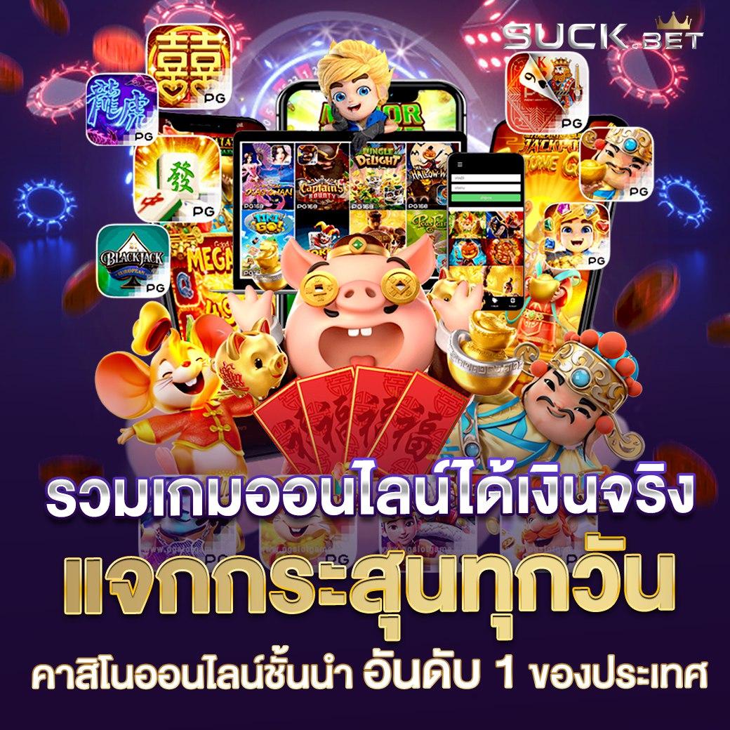 คาสิโน bonus เว็บตรง มั่นใจ ฝาก-ถอน รวดเร็ว โบนัสจัดเต็ม