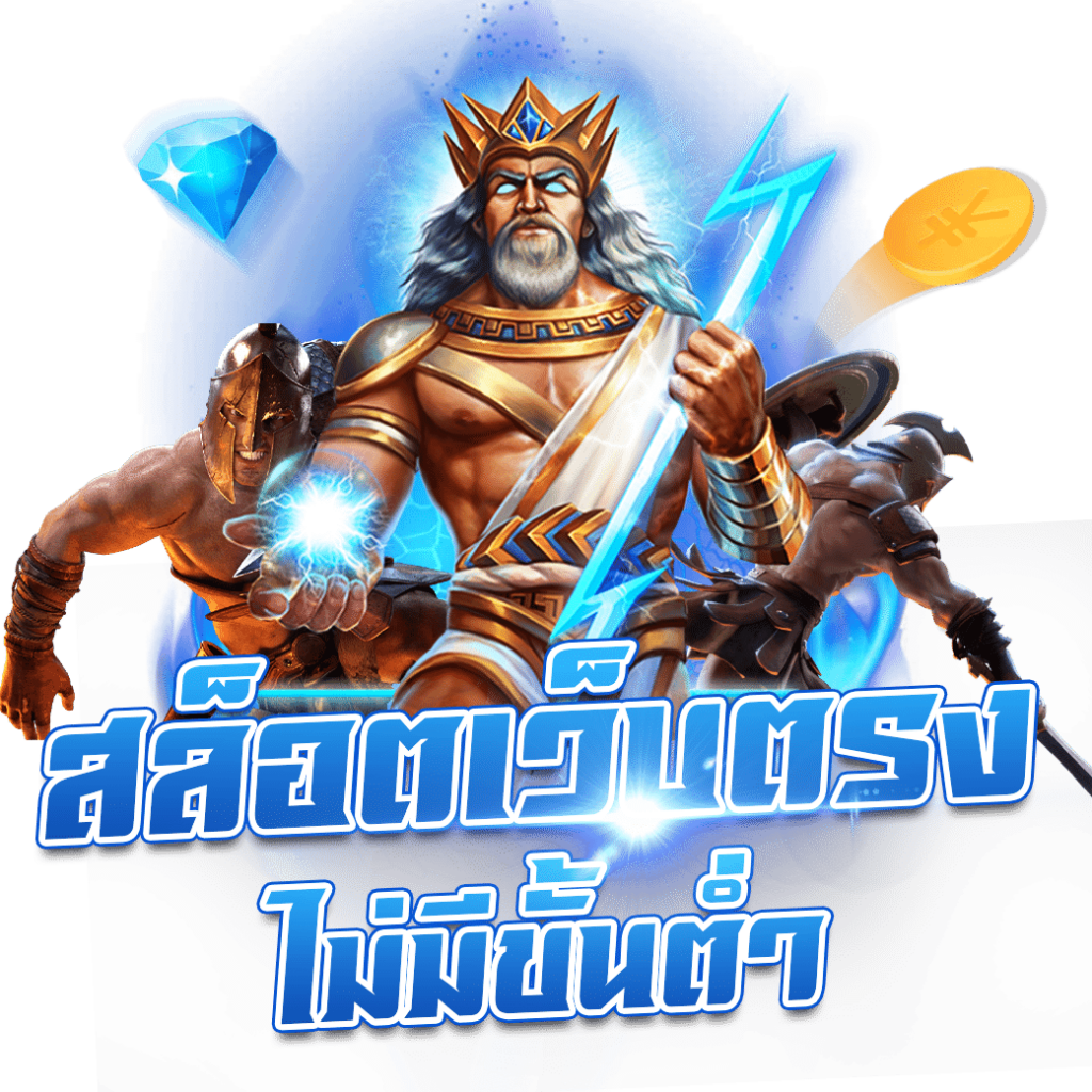 คาสิโนออนไลน์ มาตรฐานสูง ระบบทันสมัย ทำเงินง่าย 2024