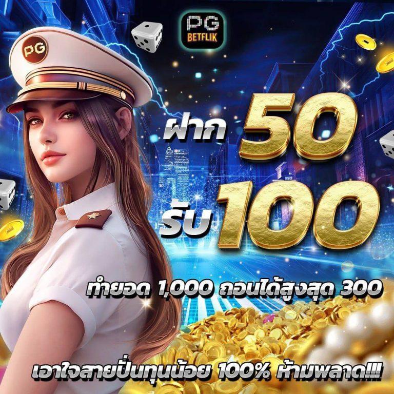 คาสิโนออนไลน์เว็บตรงต่างประเทศ เล่นง่าย จ่ายจริง ครบเครื่อง