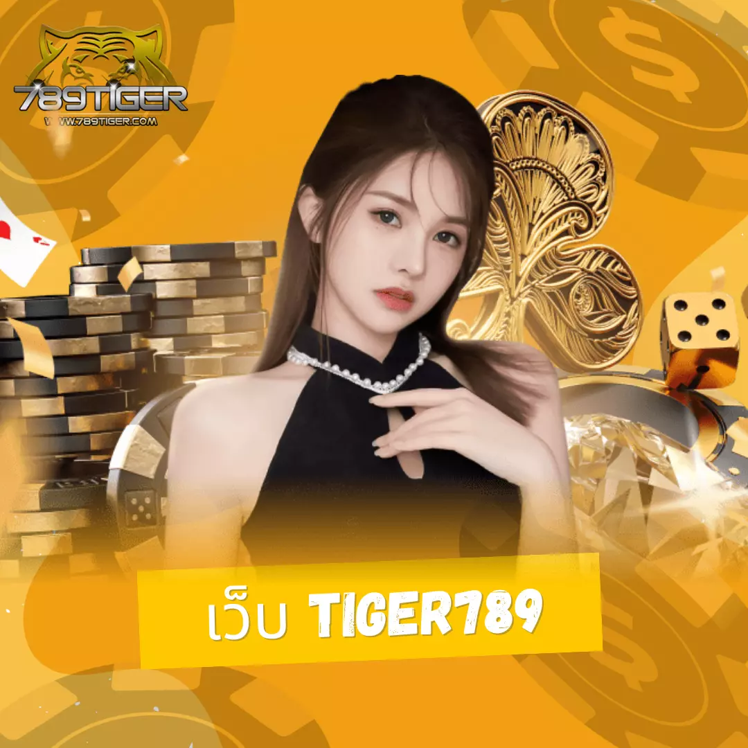 จ่ายชัวร์ คาสิโนออนไลน์ มาตรฐานสูง ระบบทันสมัย เล่นง่าย จ่ายจริง