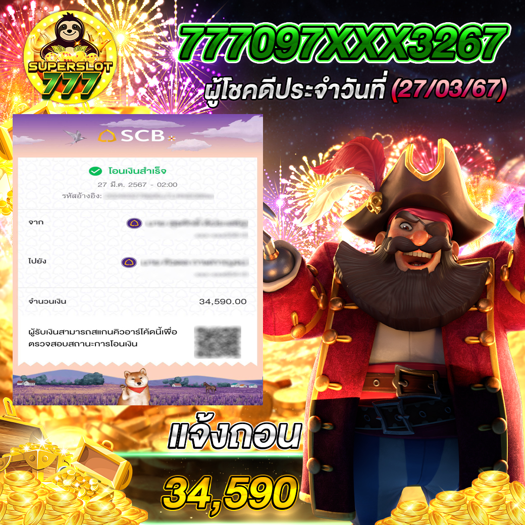 ซุปเปอร์โบนัส888 คาสิโนออนไลน์แนวใหม่ แจกหนักสุดแห่งปี