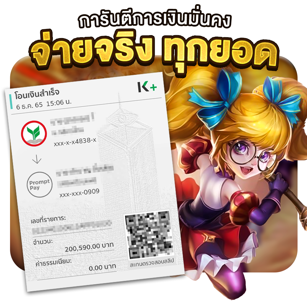 ซื้อ หวยออนไลน์ เว็บไหนดี จ่ายจริง รับรองได้เงินจริง