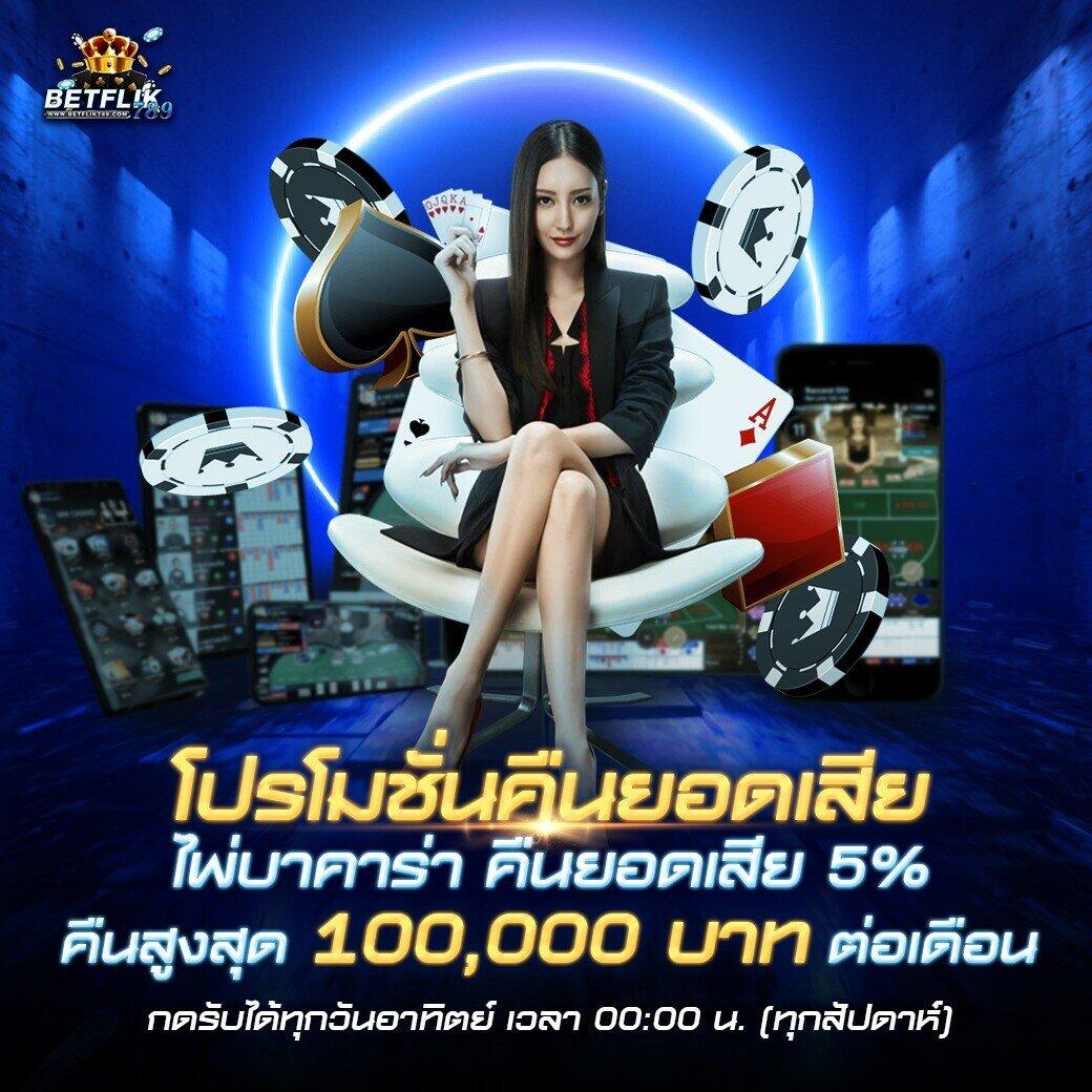 ดูบอลสดคืนนี้ เดิมพันง่ายกับเว็บไซต์มาตรฐานสูง