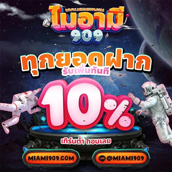 ดูผลบอล 88 เว็บตรง เกมจัดเต็ม ระบบออโต้ เปิดให้เดิมพัน 24 ชม.