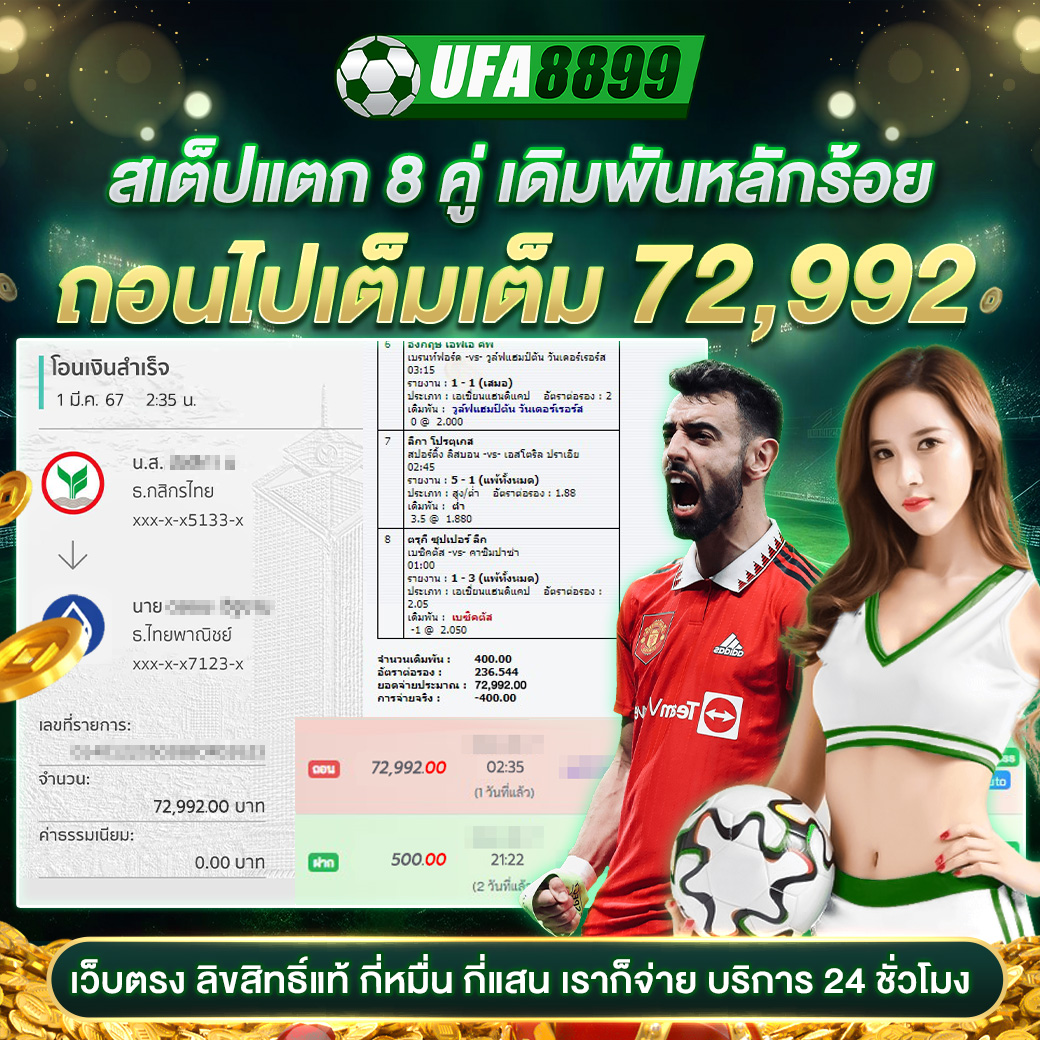 ดูสกอร์บอล เว็บคาสิโนออนไลน์อันดับหนึ่ง ของประเทศไทย 2024