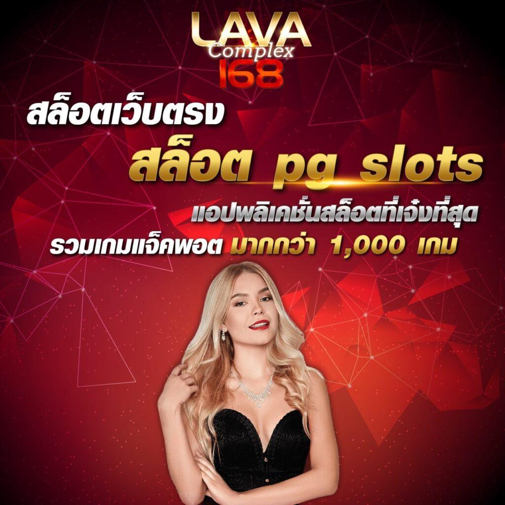ดาวน์โหลด PG Slot เวอร์ชั่นล่าสุด สนุกได้เต็มที่ไม่มีสะดุด