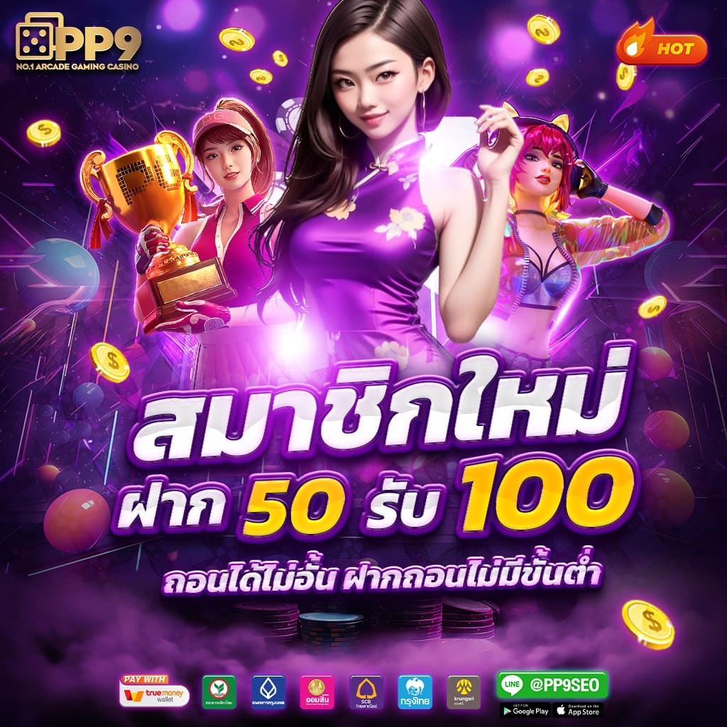 ดูใบ1688สล็อต พร้อมโปรโมชั่นสุดคุ้ม 2024 ระบบฝากถอนออโต้เร็วทันใจ