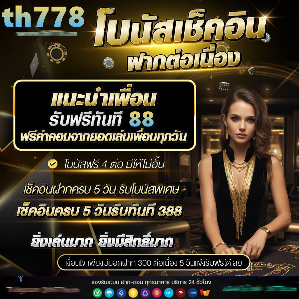 ตรง 998 คาสิโนออนไลน์สุดฮิต เล่นง่าย จ่ายไว มั่นคง 100%