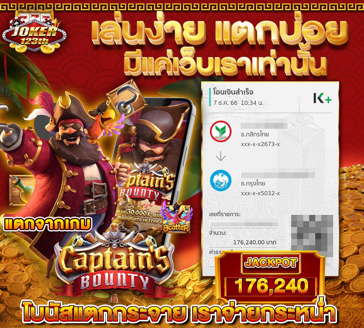 ทดทดลองเล่นสล็อต เว็บตรง เล่นง่าย แตกบ่อย แจกโบนัสไม่อั้น