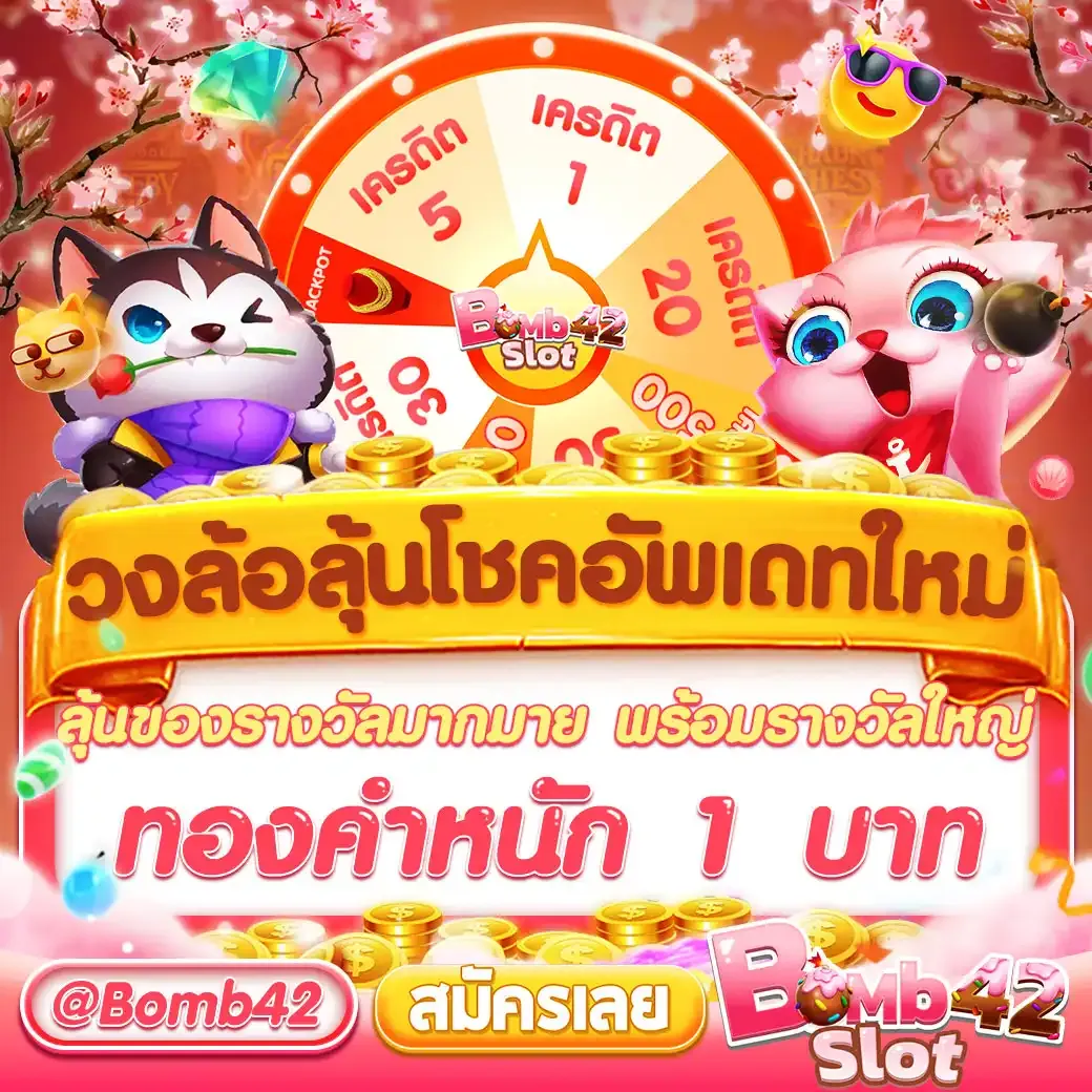 ทดลองปั่นสล็อต คาสิโนใหม่ล่าสุด สมัครง่ายโบนัสเต็มสูบก่อนใคร