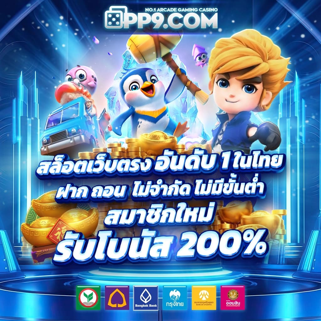 ทดลองปั่นสล็อตฟรี เล่นง่ายได้เงินจริง ไม่ควรพลาดโบนัสแตกบ่อย