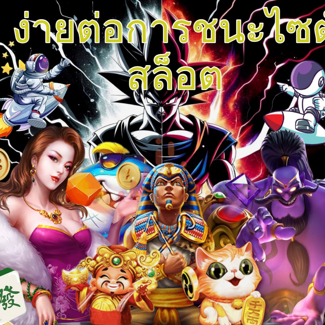 ทดลองเล่นสล็อต999 เปิดประสบการณ์สล็อตอันดับหนึ่งของไทย