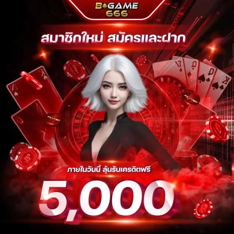 ทดลองเล่นสล็อต auto บนเว็บไซต์ slot auto พร้อมโปรโมชั่นสุดฮิตในไทย