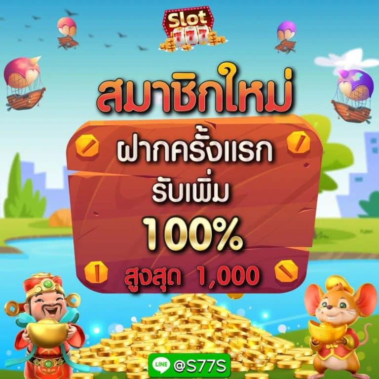 ทดลองเล่นสล็อต pp ล่าสุด โปรโมชั่นเยอะเล่นง่ายอัปเดตทุกวัน
