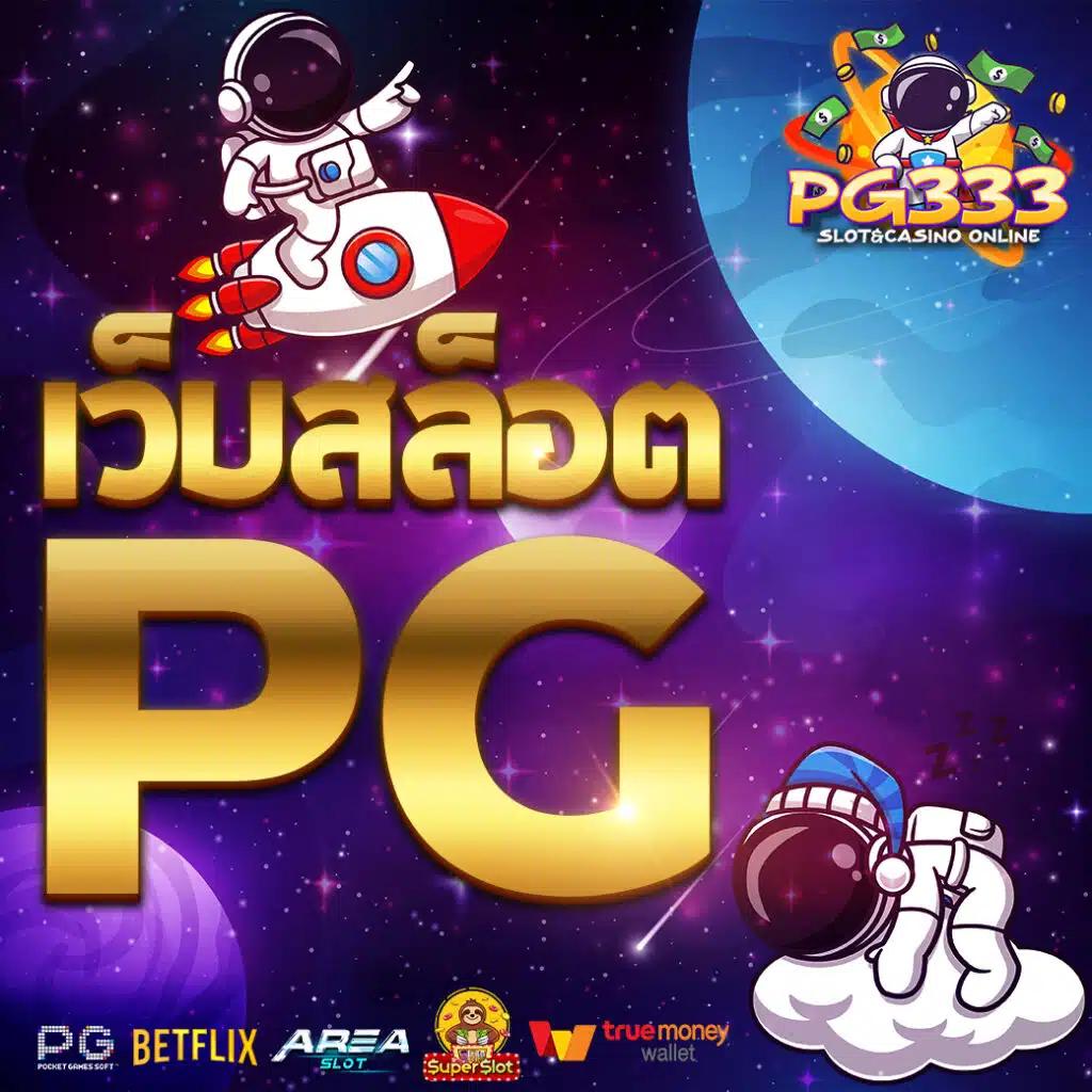 ทดลองเล่นสล้อต เกมพนันยอดนิยม มาแรงในไทย 2024