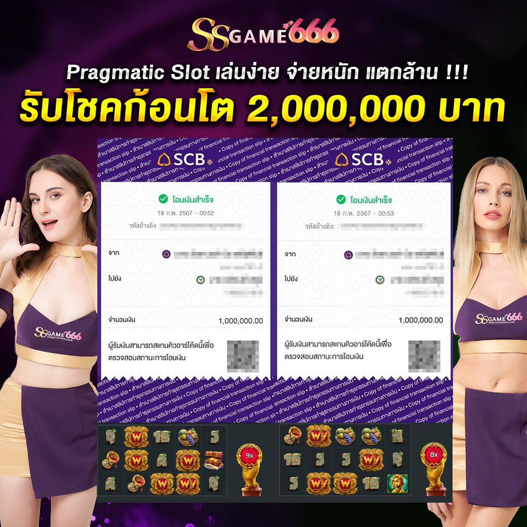 ทดลองเล่นสล็อตสุดมันส์ที่ Slotkub88 ทำเงินง่ายที่สุดในไทย
