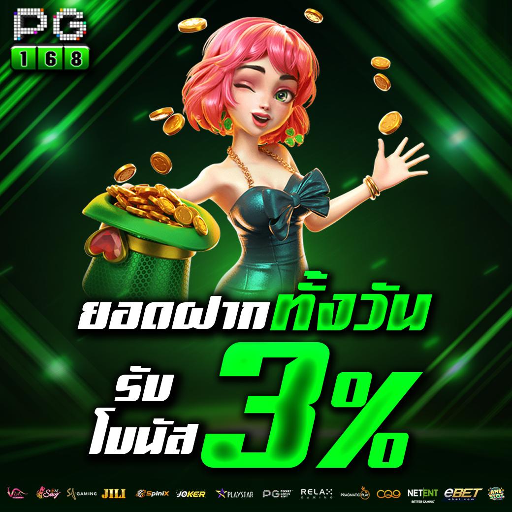 ทรู7 คาสิโนออนไลน์ ฝากถอนอัตโนมัติ พร้อมโบนัสสุดคุ้ม