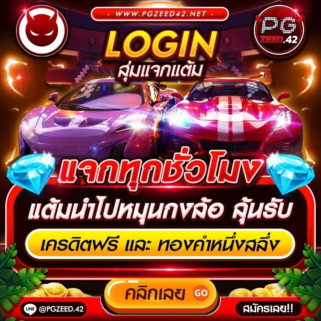 ทางเข้า 689 เว็บตรงล่าสุด พร้อมโปรโมชั่นสุดปังในไทย สมัครง่าย