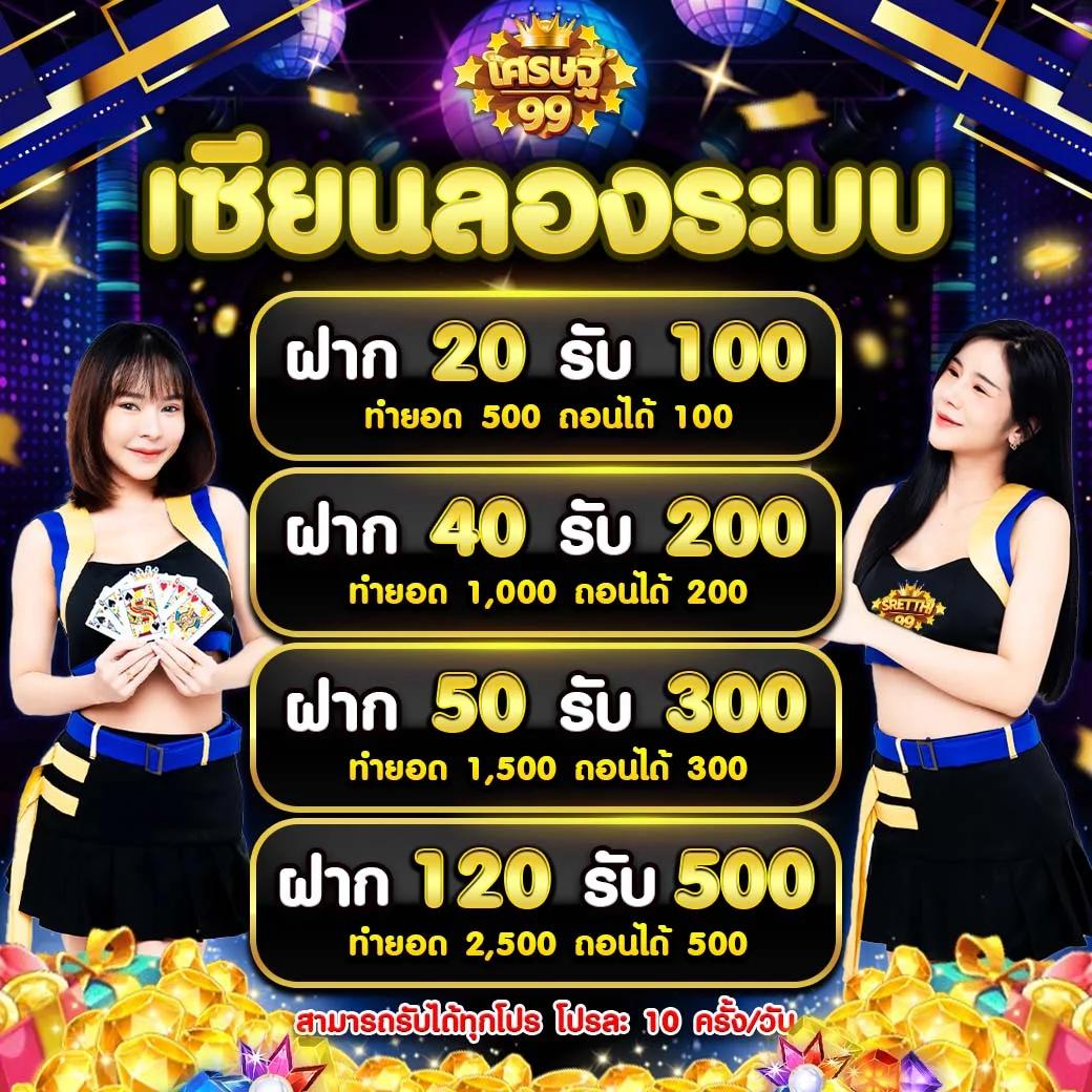 ทางเข้า Pay69 Slot คาสิโนออนไลน์ยอดนิยม มาตรฐานสูงสุดในไทย
