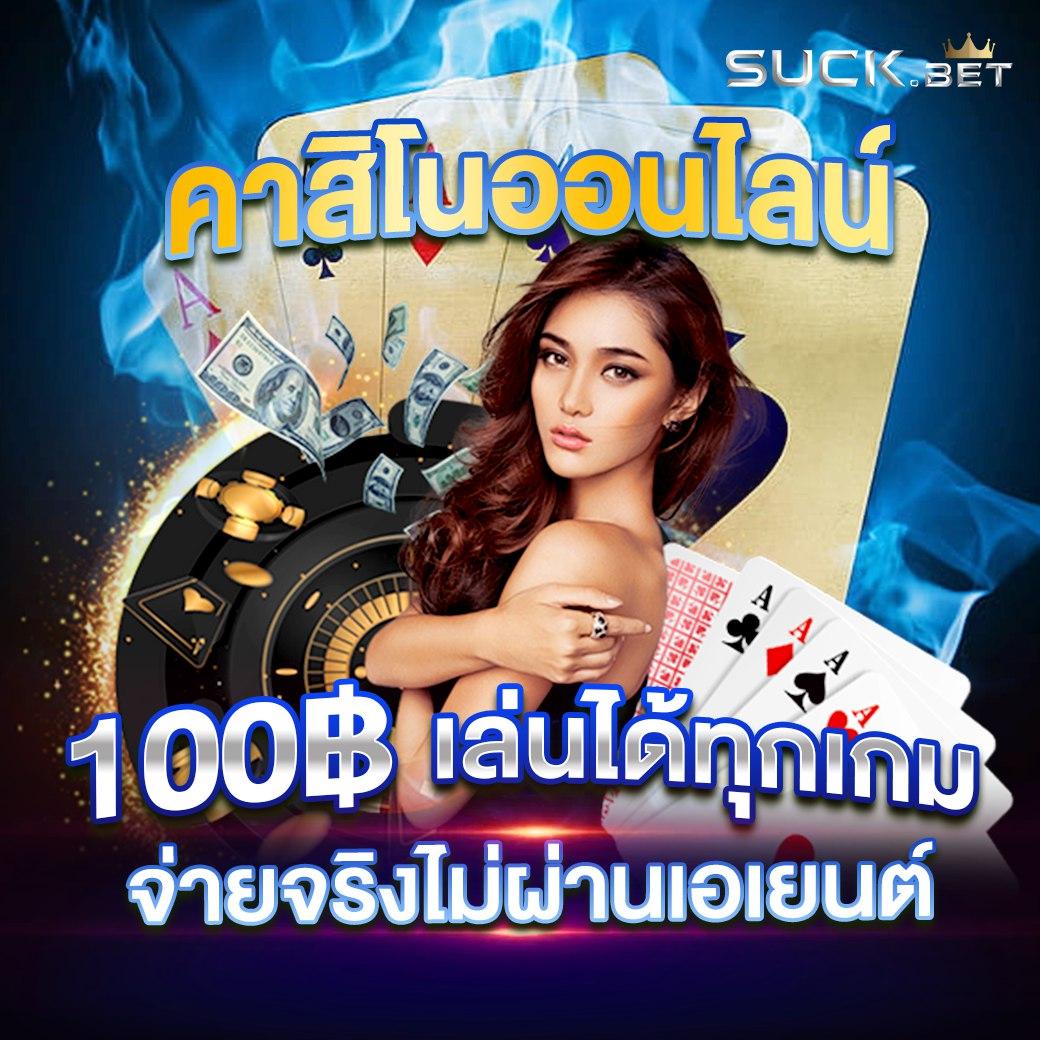 ทางเข้า SlotXoth เว็บตรง ยอดนิยม เล่นง่ายจ่ายเต็มทุกยอด