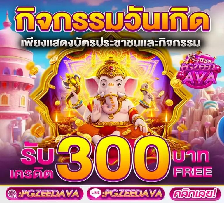 ทางเข้า wing1688 ล่าสุด เชื่อมั่นระบบทันสมัย ปลอดภัย 100%