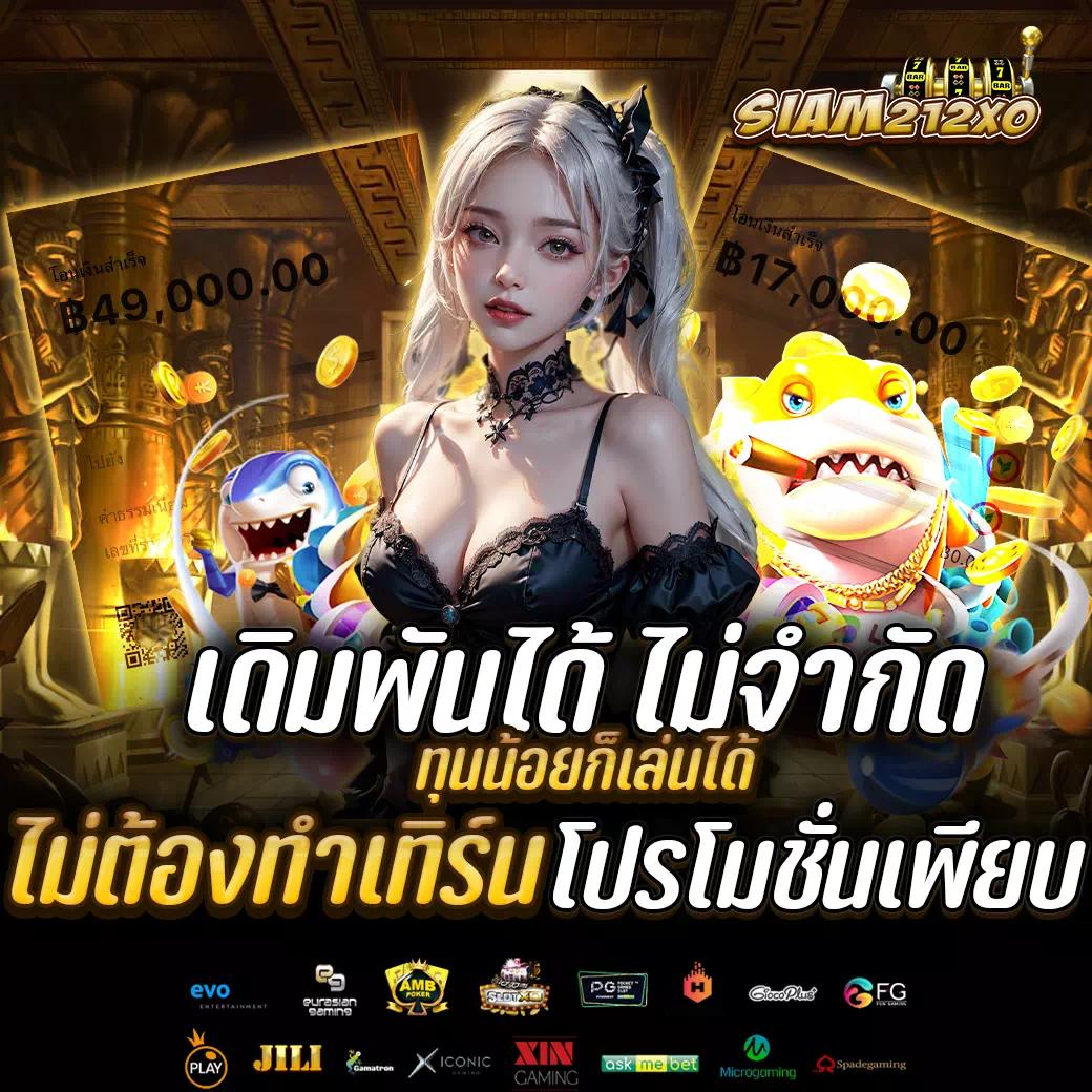 ทางเข้าufa007 เล่นพนันออนไลน์ยอดนิยม วางเดิมพันง่าย ได้เงินจริง