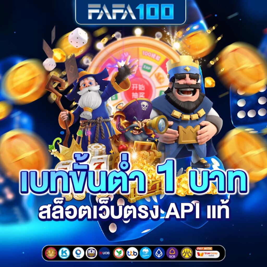 ทางเข้าufa888 เว็บไซต์พนันครบวงจร เดิมพันง่ายปลอดภัยที่สุด