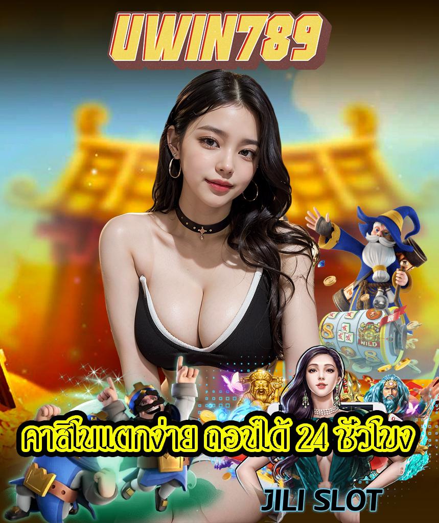 ทางเข้าufa คาสิโนเว็บตรง มั่นใจในความปลอดภัย 2024