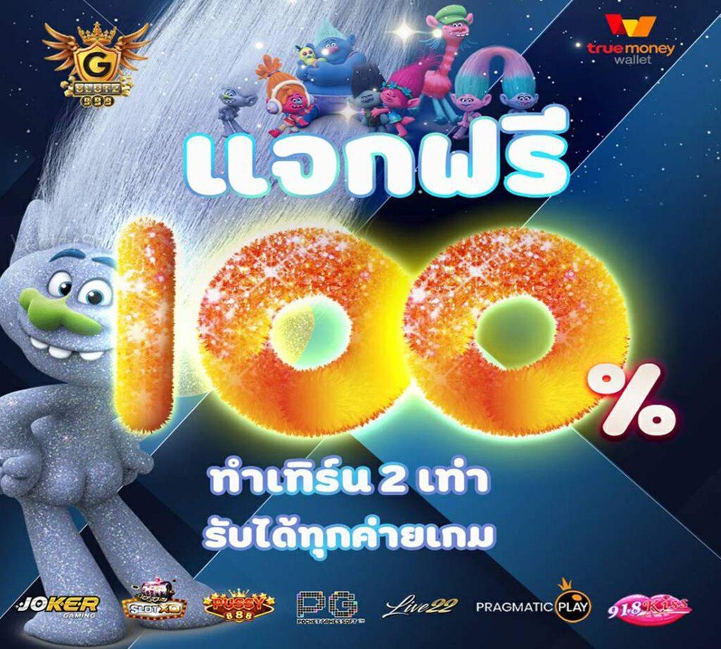 ทางเข้าพีจี เว็บสล็อตออนไลน์อันดับหนึ่ง ระบบปลอดภัย รองรับผู้เล่นไทย