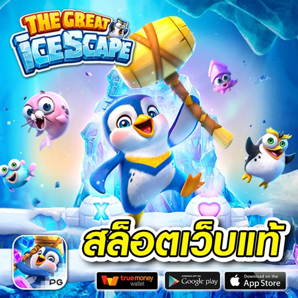 บอลคืน เว็บพนันออนไลน์ ฝาก-ถอน ออโต้ ระบบดีที่สุด