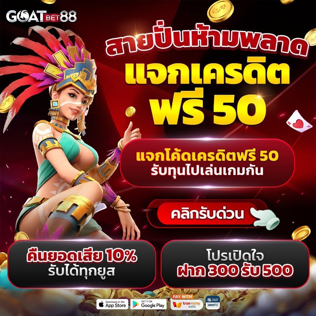 บอลพรุ้งนี้ ศูนย์รวมความสนุกและสล็อตออนไลน์อันดับ 1 ในไทย
