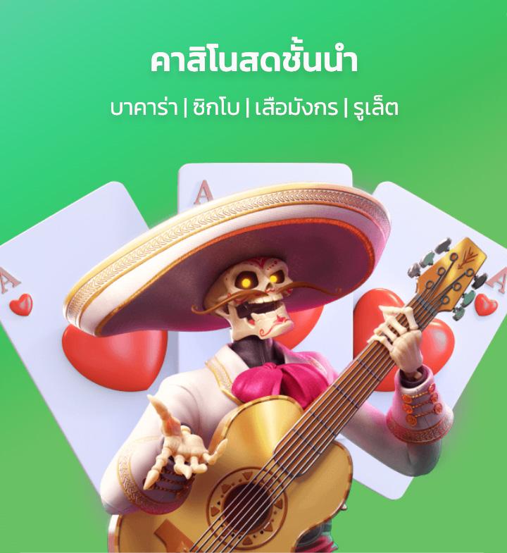 บอลวันนี้นี้ คาสิโนออนไลน์ครบวงจร ฝาก-ถอน ไม่มีขั้นต่ำ