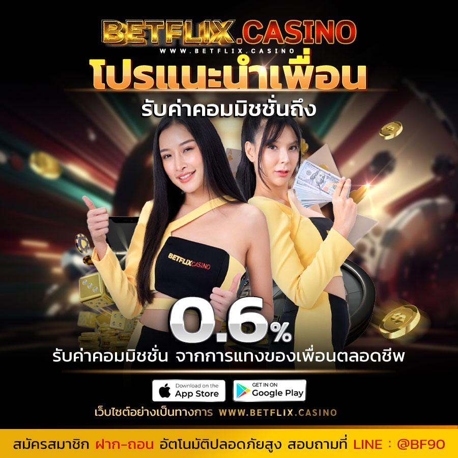 บาคาร่า66 เว็บตรง มั่นคง ปลอดภัย จ่ายจริง 2024