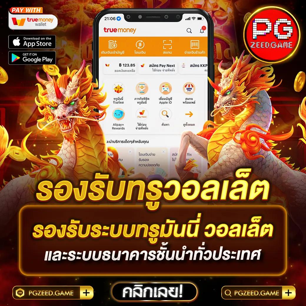 บ้าน บอล เว็บตรง พนันครบวงจร ระบบออโต้ มั่นคงอันดับ 1 ของไทย