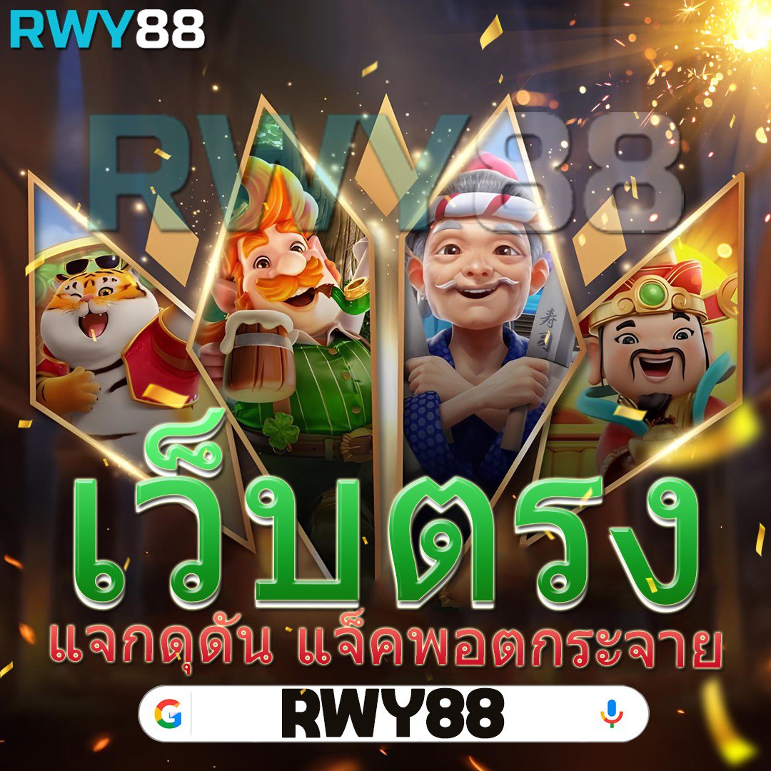 บ้าน ผลบอลสด เว็บตรงใหม่ล่าสุด เติมเต็มความสนุกครบทุกวงจรในการเดิมพัน