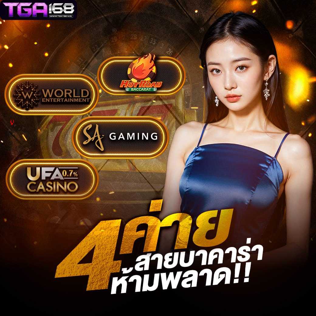 บ้านผลบล เว็บคาสิโนออนไลน์ ยอดนิยม พร้อมเสนอเกมและโปรโมชั่นสุดคุ้ม